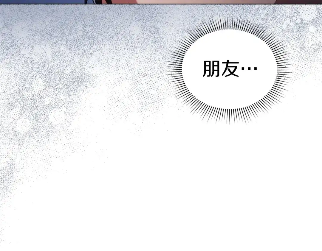 是我的奴隶 - 第27话 醉酒之后  - 第89张图