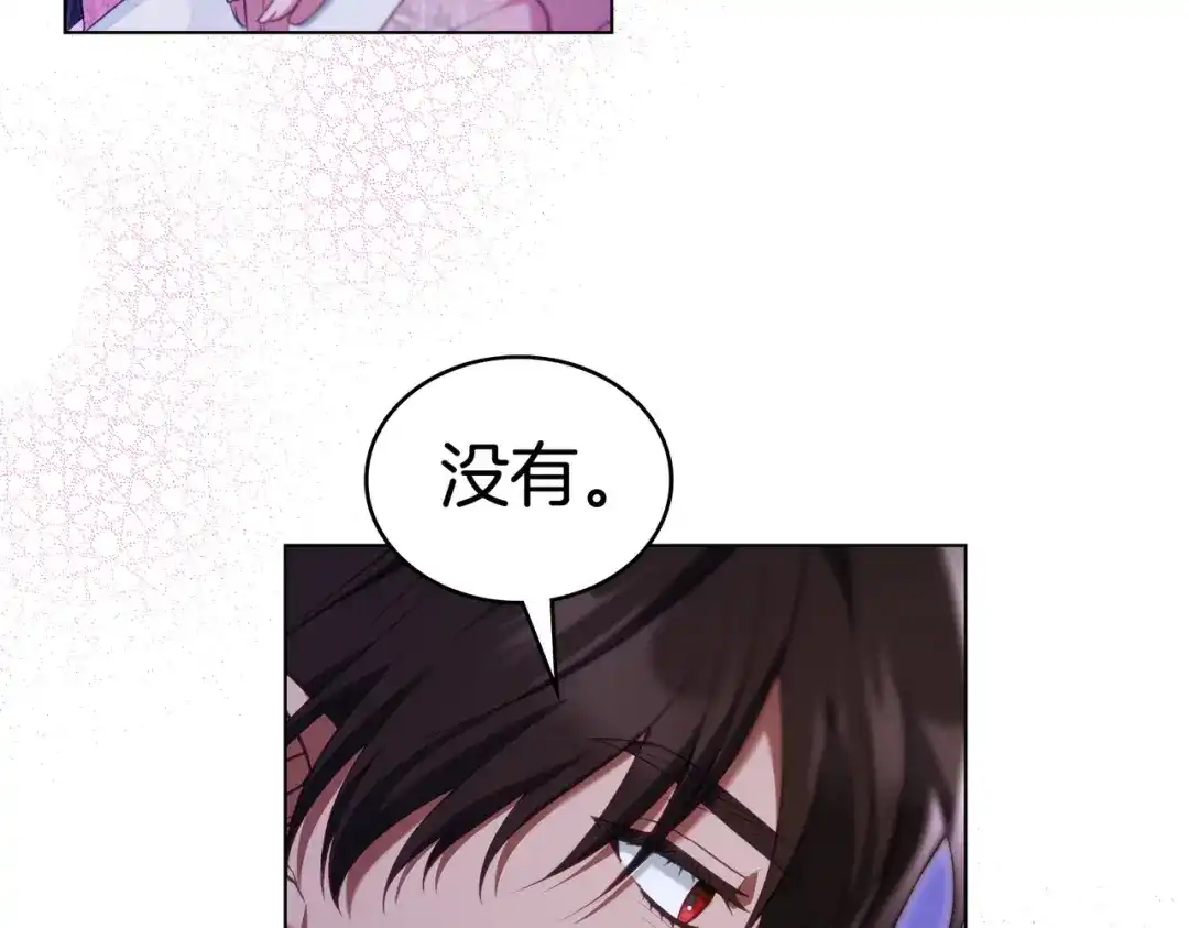 是我的奴隶 - 第27话 醉酒之后  - 第156张图