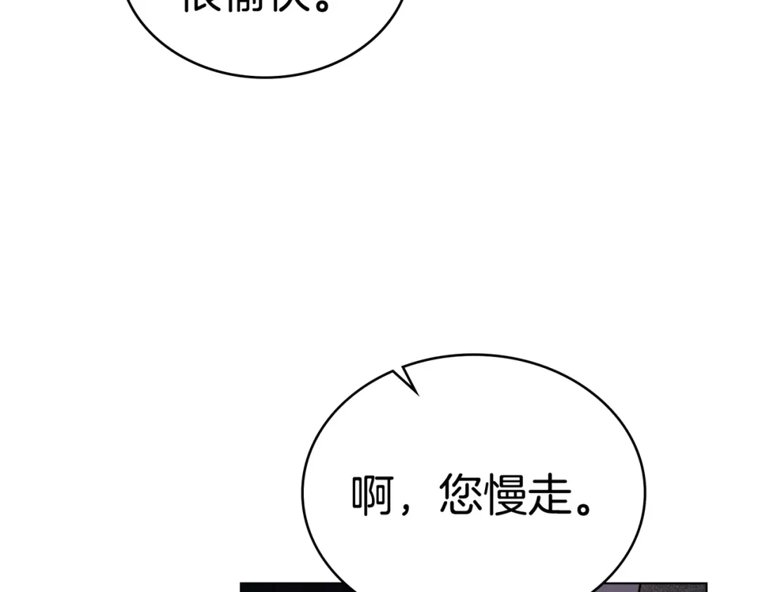 是我的奴隶 - 第27话 醉酒之后  - 第125张图