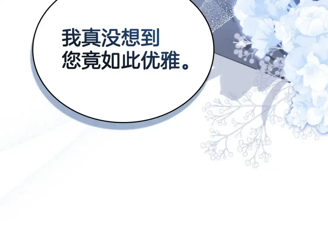 是我的奴隶 - 第27话 醉酒之后  - 第81张图