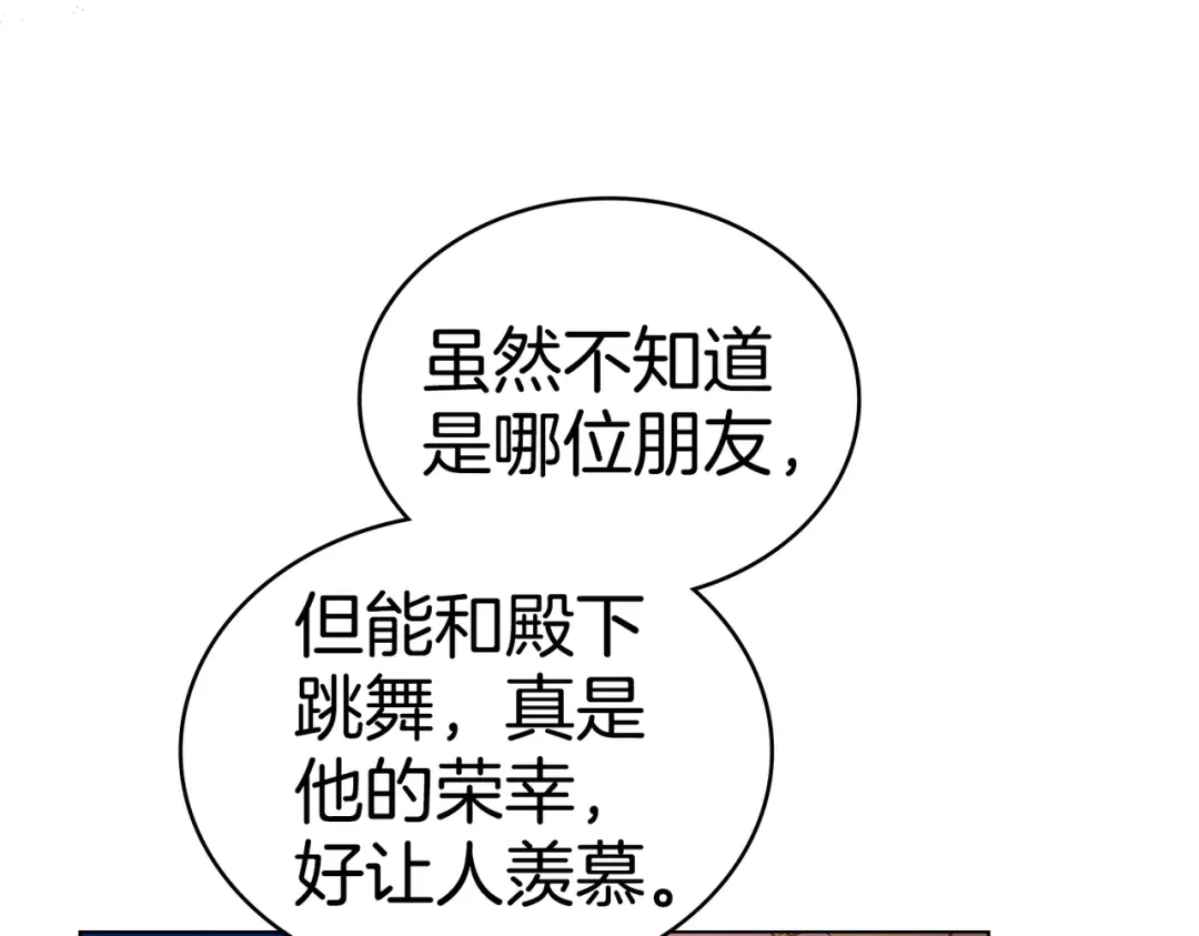 是我的奴隶 - 第27话 醉酒之后  - 第90张图