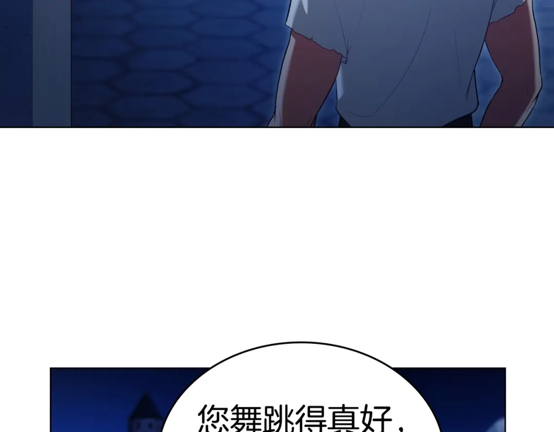 是我的奴隶 - 第27话 醉酒之后  - 第75张图