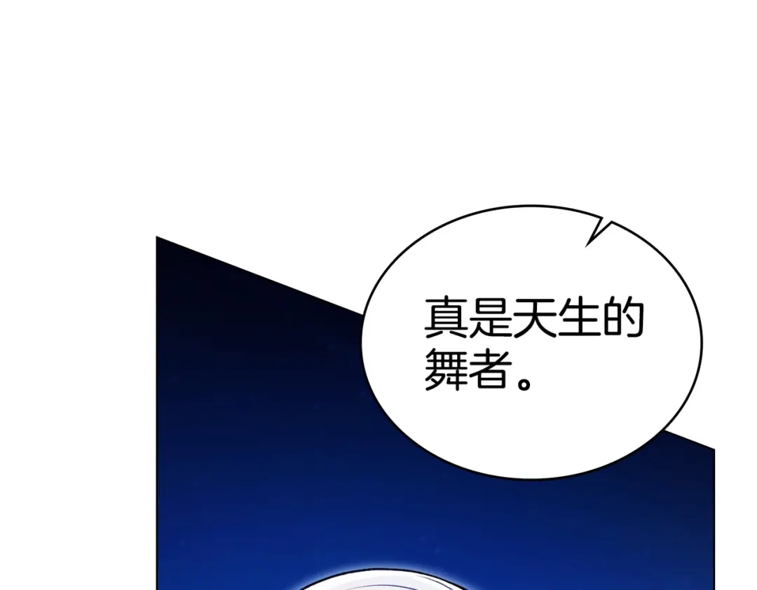 是我的奴隶 - 第27话 醉酒之后  - 第82张图