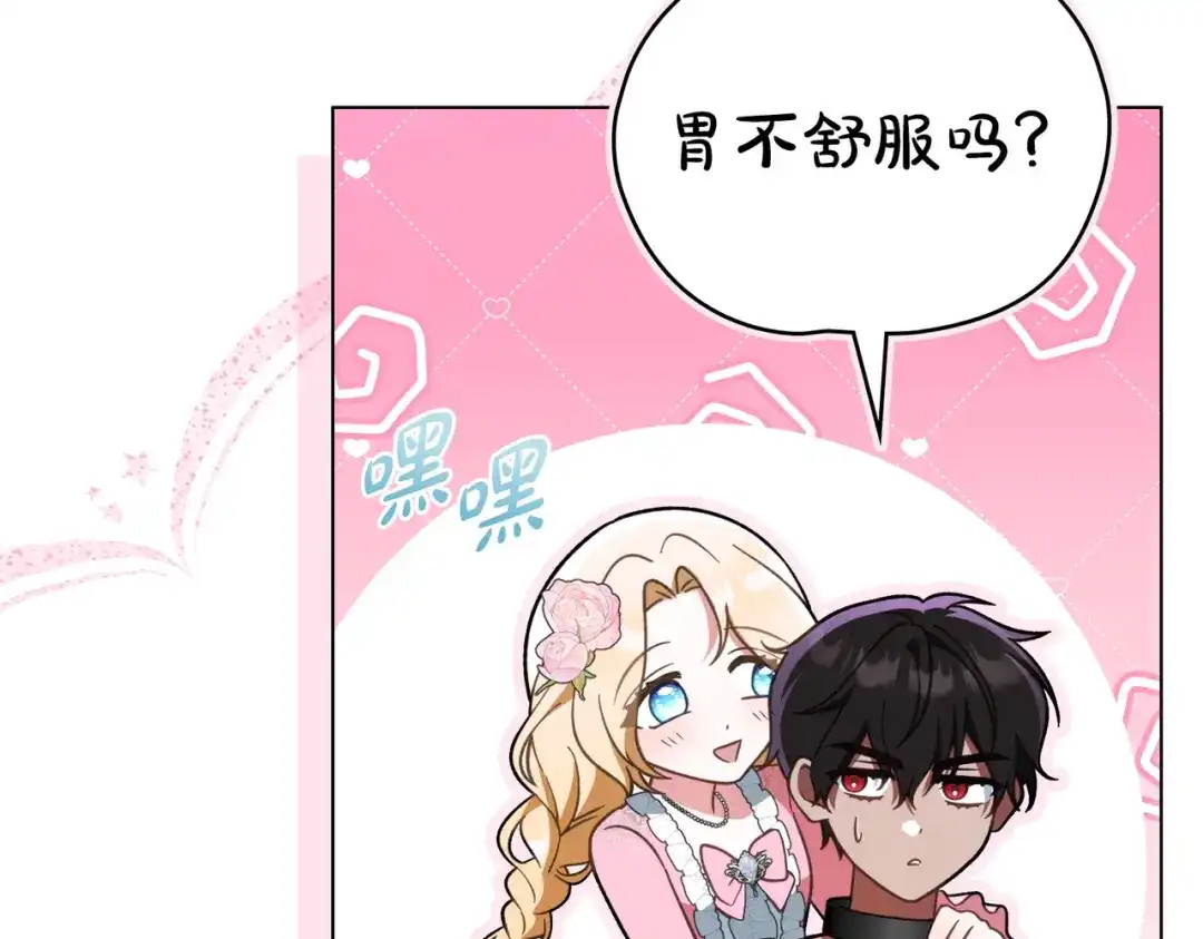 是我的奴隶 - 第27话 醉酒之后  - 第149张图