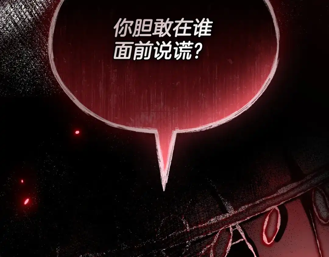 是我的奴隶 - 第27话 醉酒之后  - 第20张图