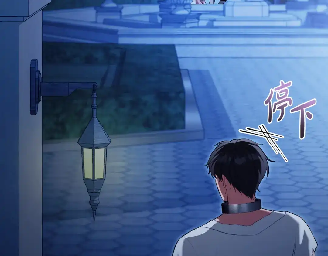 是我的奴隶 - 第27话 醉酒之后  - 第74张图