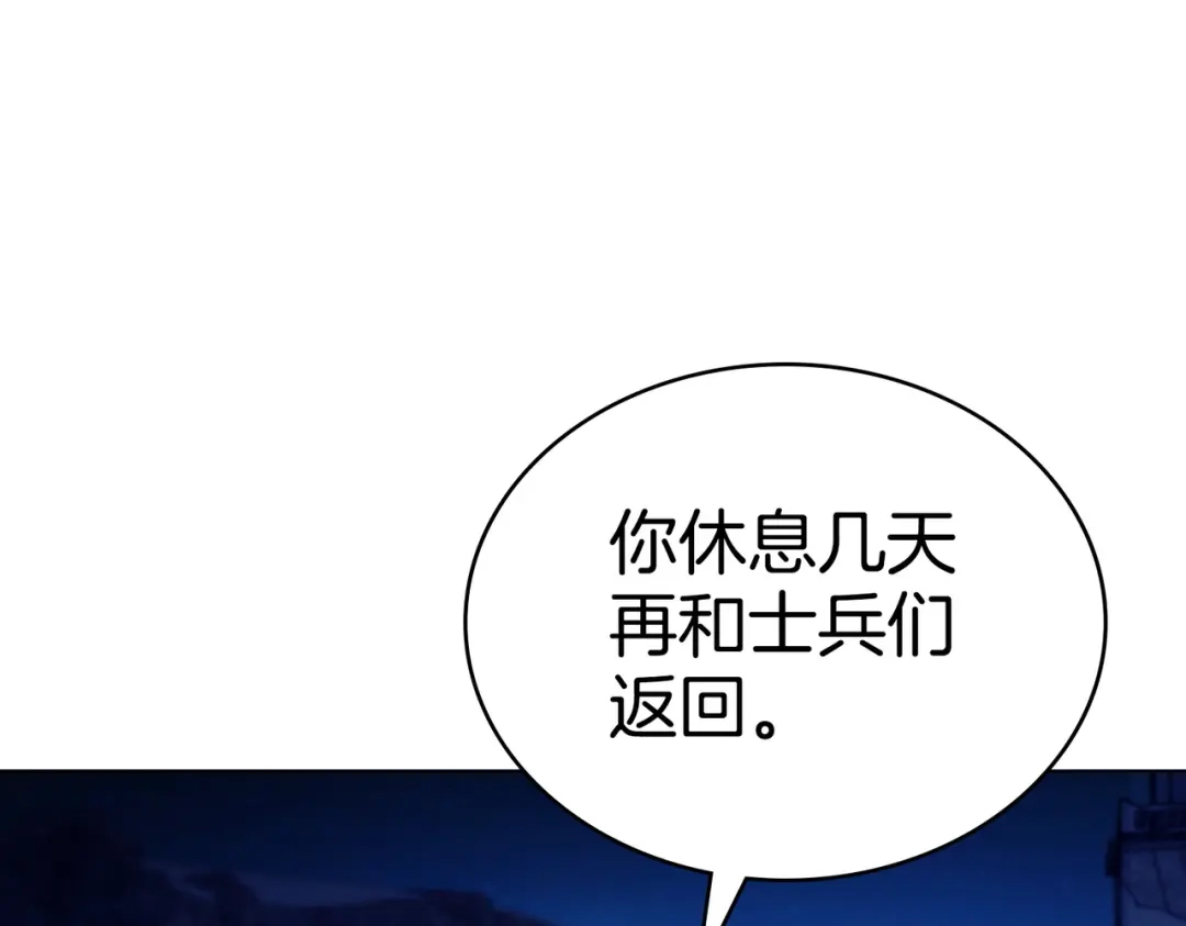 是我的奴隶 - 第27话 醉酒之后  - 第52张图