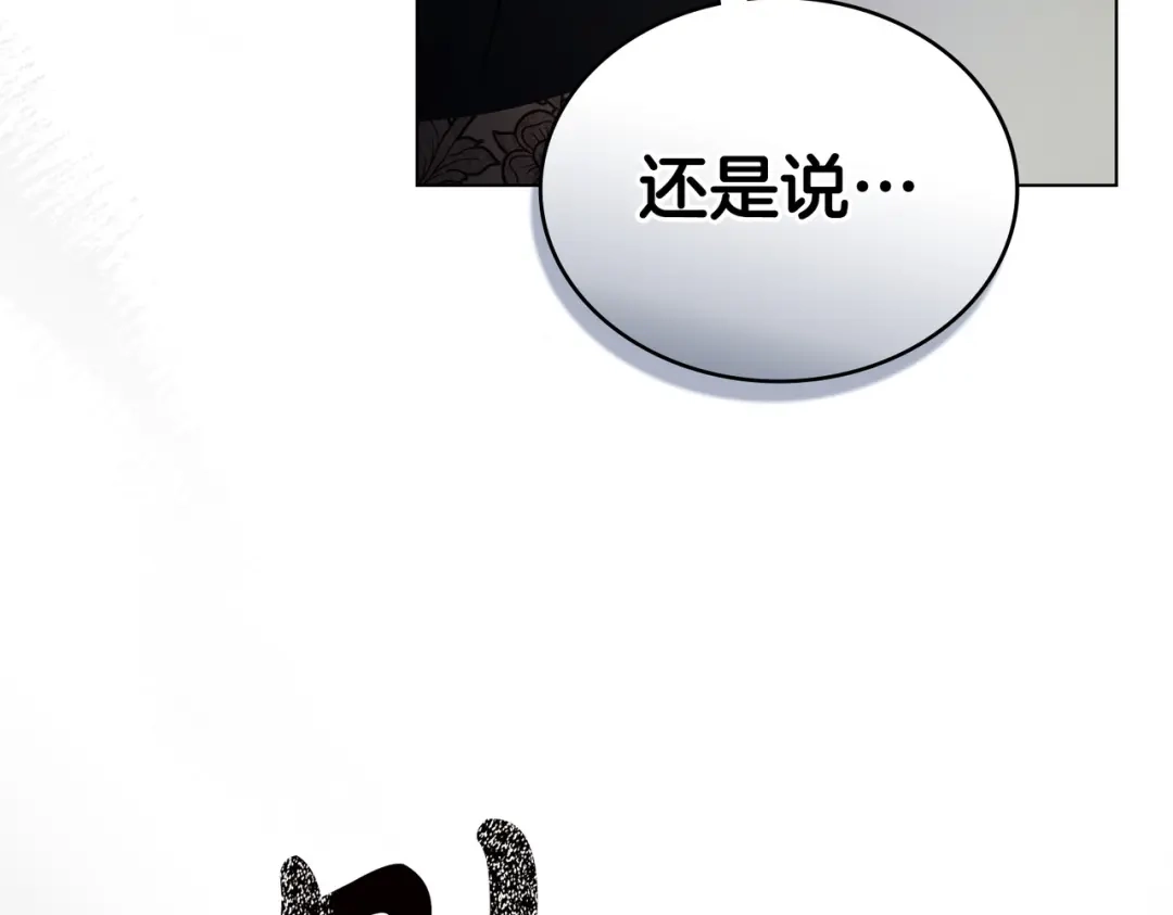 是我的奴隶 - 第27话 醉酒之后  - 第29张图