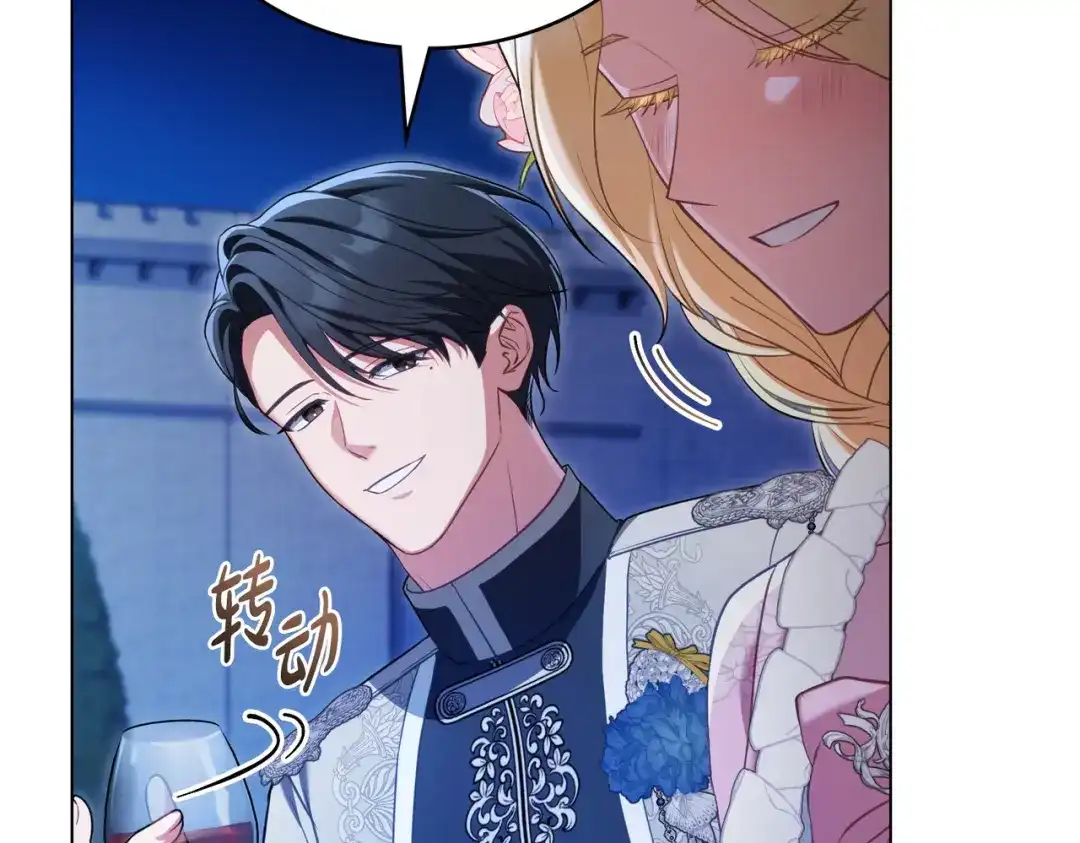 是我的奴隶 - 第27话 醉酒之后  - 第91张图