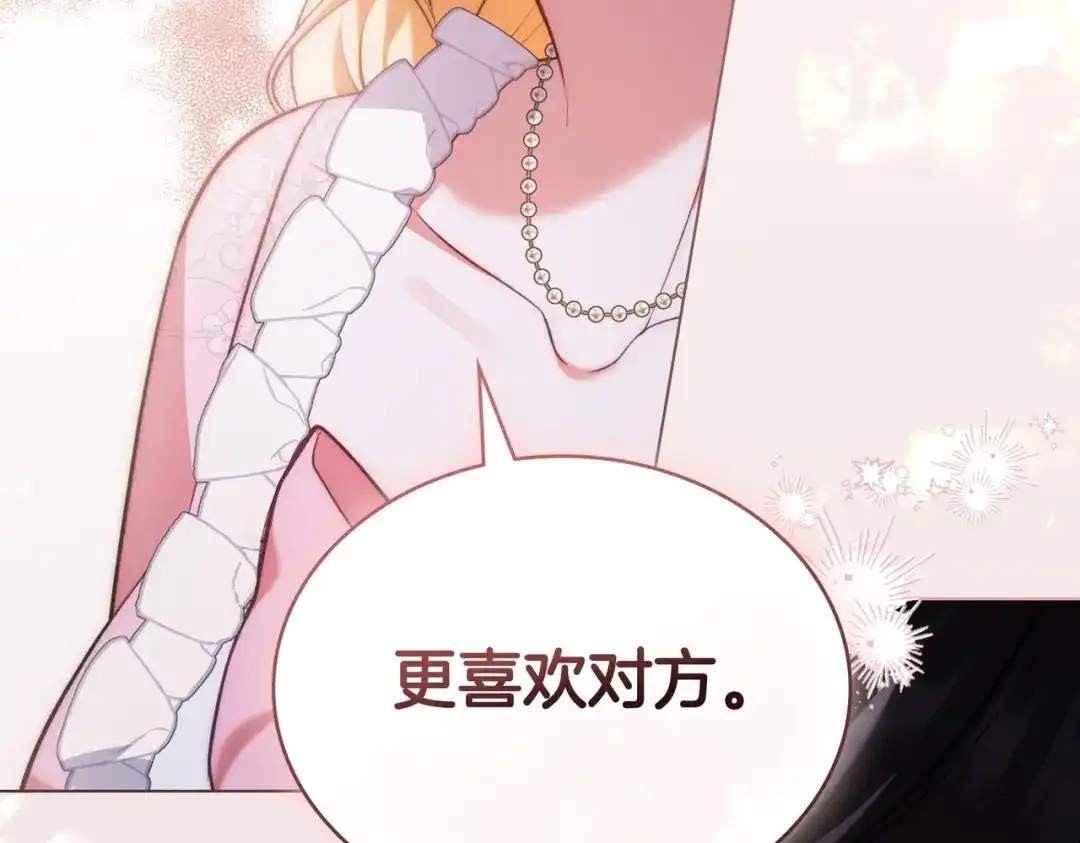 是我的奴隶 - 第27话 醉酒之后  - 第95张图