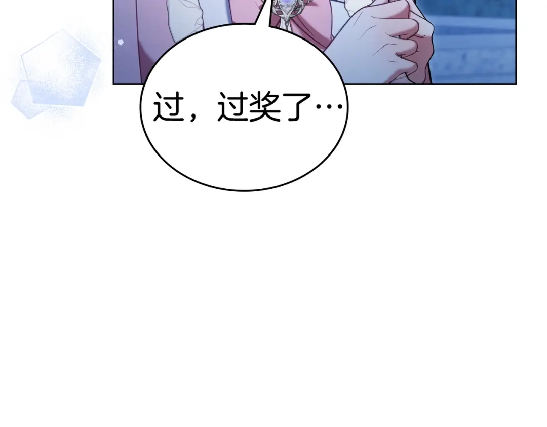 是我的奴隶 - 第27话 醉酒之后  - 第84张图