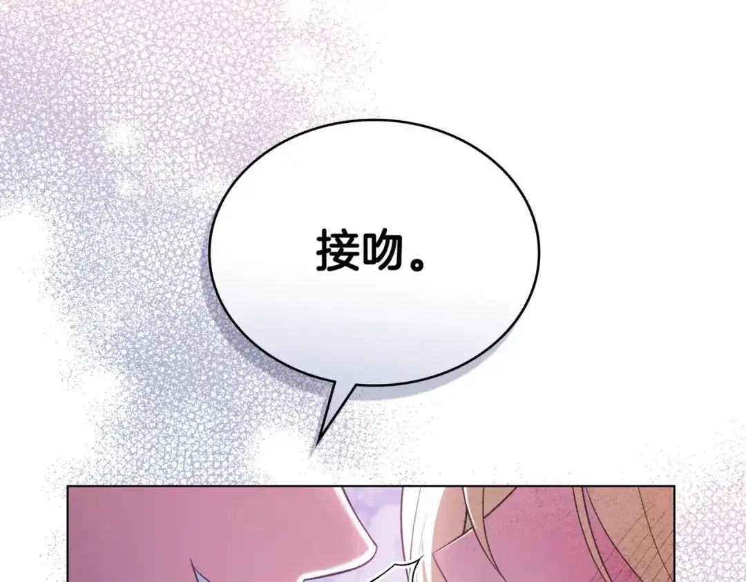 是我的奴隶 - 第27话 醉酒之后  - 第110张图