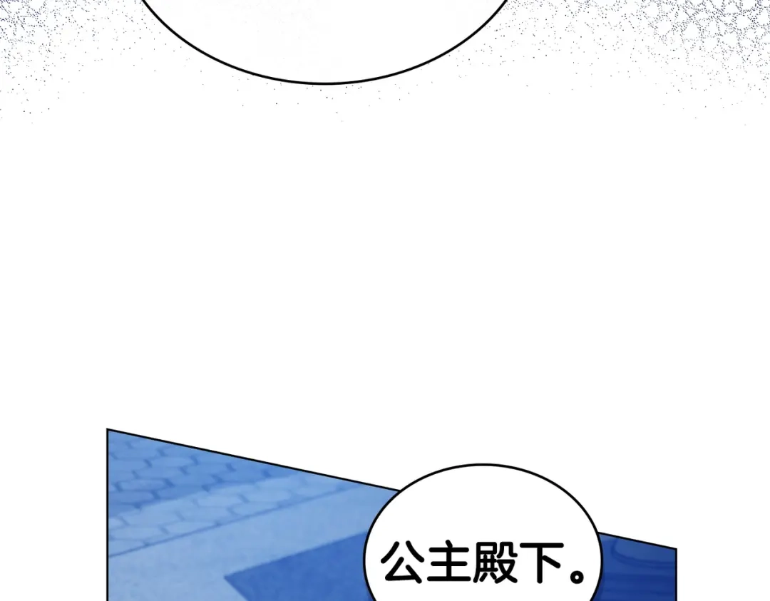 是我的奴隶 - 第27话 醉酒之后  - 第115张图