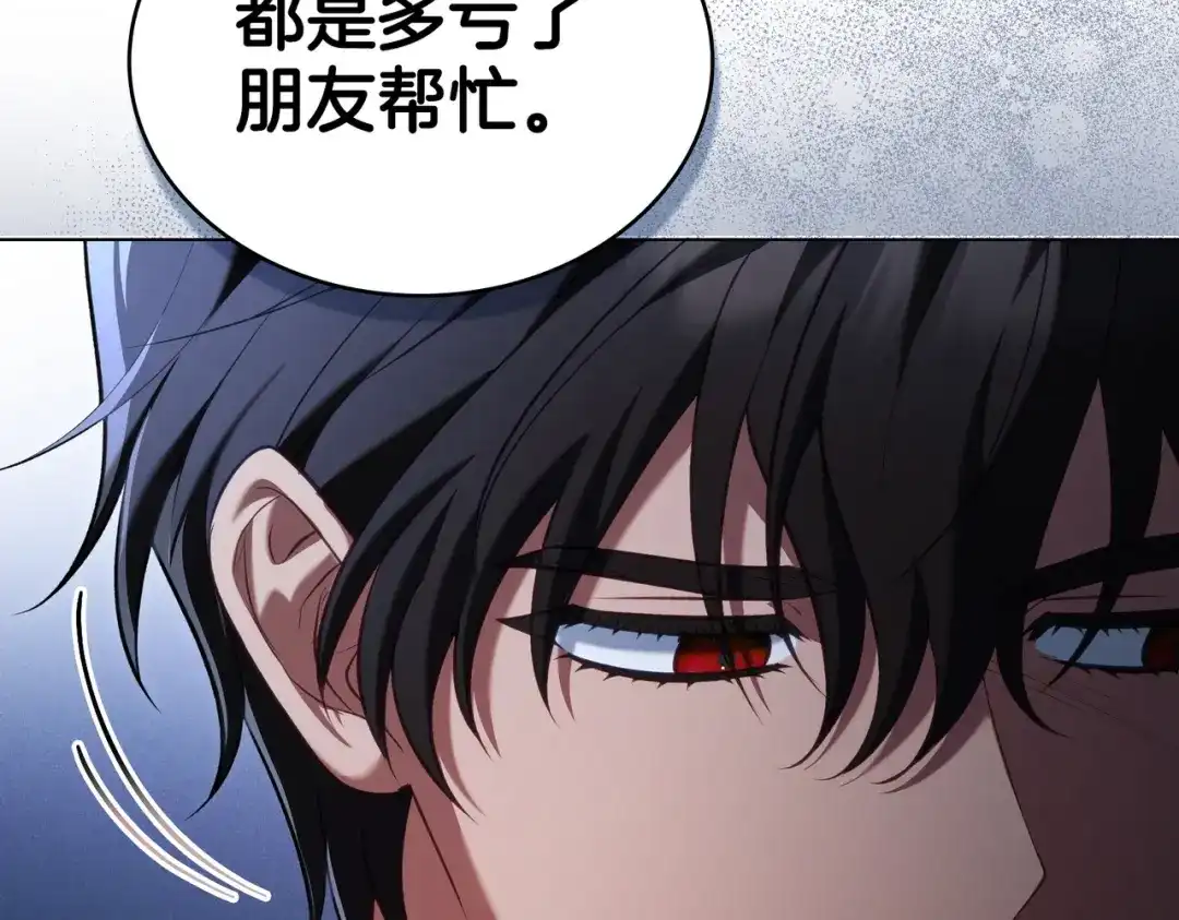 是我的奴隶 - 第27话 醉酒之后  - 第88张图