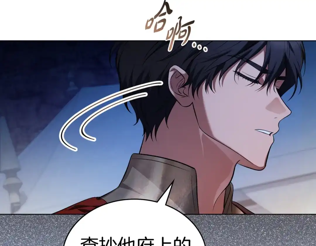 是我的奴隶 - 第27话 醉酒之后  - 第48张图