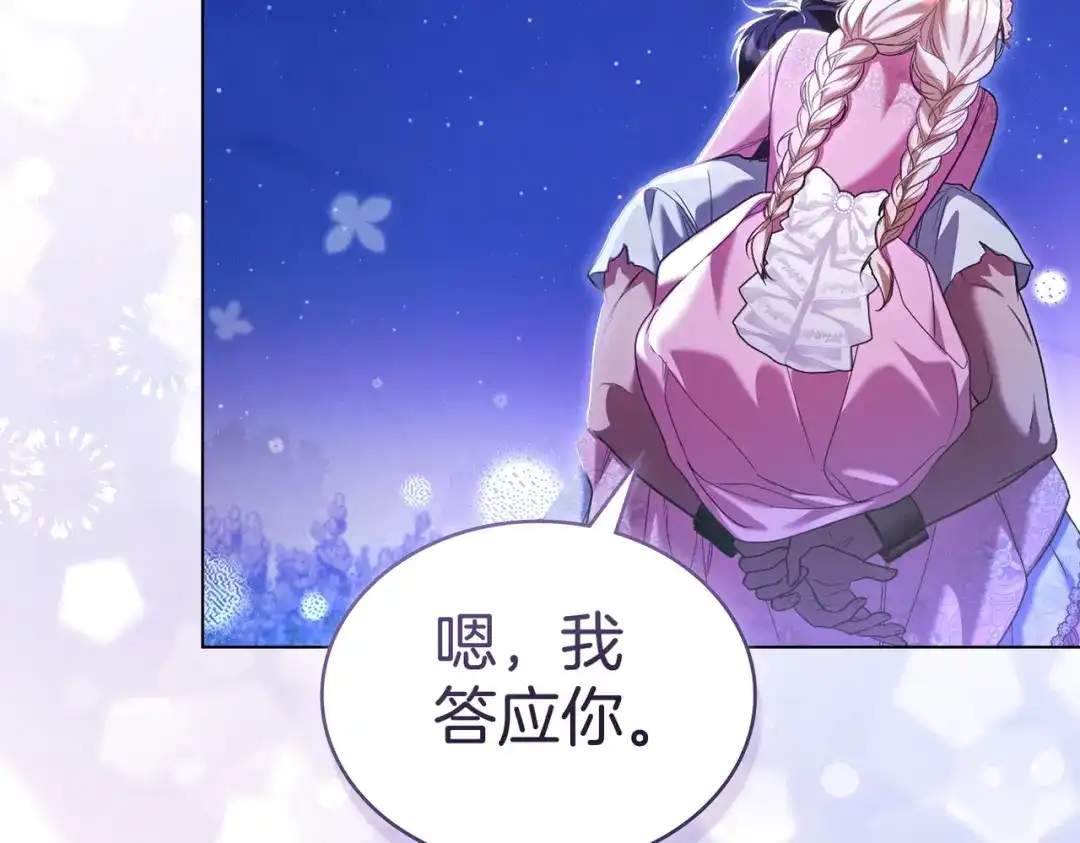 是我的奴隶 - 第27话 醉酒之后  - 第144张图