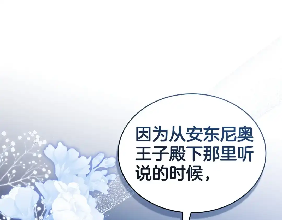 是我的奴隶 - 第27话 醉酒之后  - 第78张图