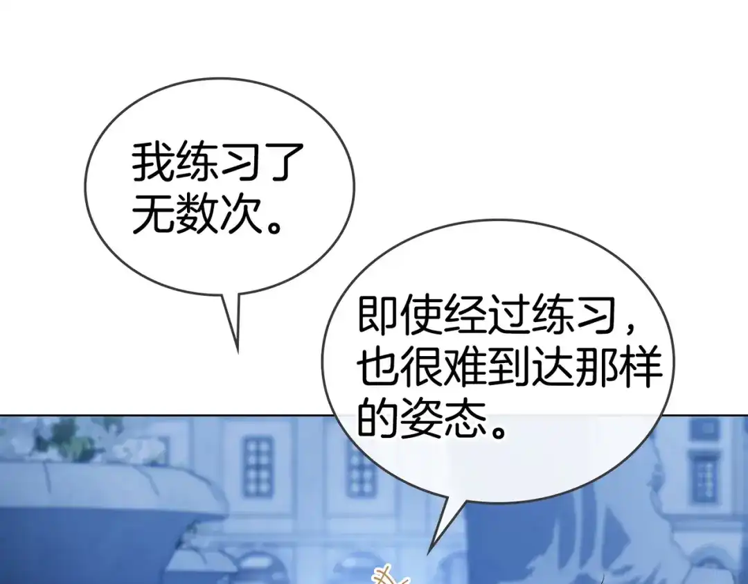 是我的奴隶 - 第27话 醉酒之后  - 第85张图