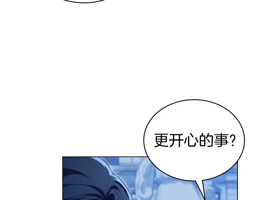 是我的奴隶 - 第27话 醉酒之后  - 第107张图