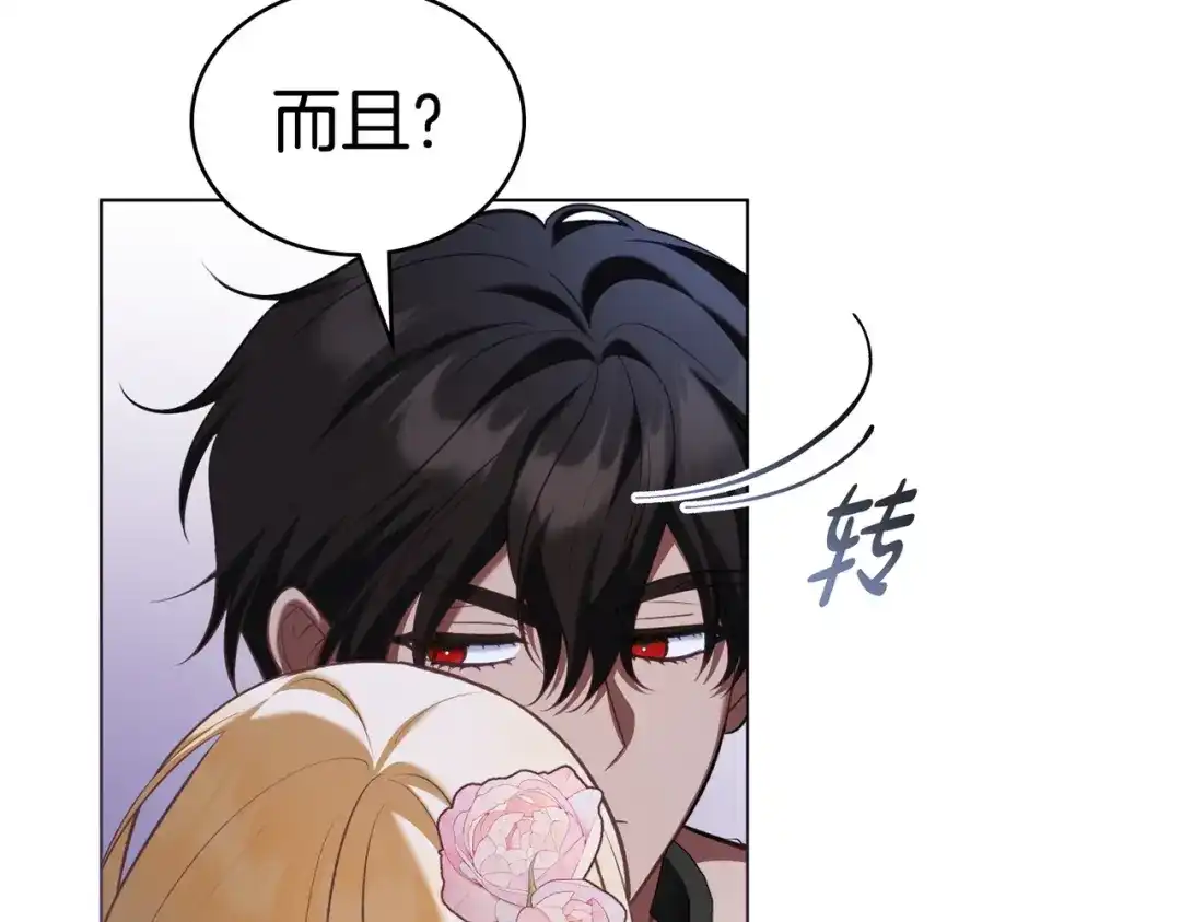 是我的奴隶 - 第27话 醉酒之后  - 第165张图