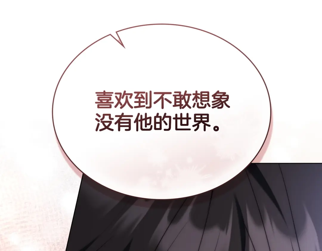 是我的奴隶 - 第27话 醉酒之后  - 第98张图