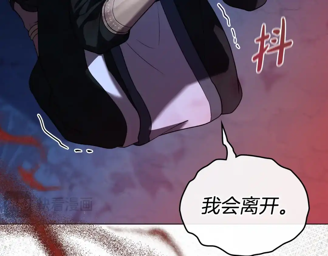 是我的奴隶 - 第27话 醉酒之后  - 第38张图