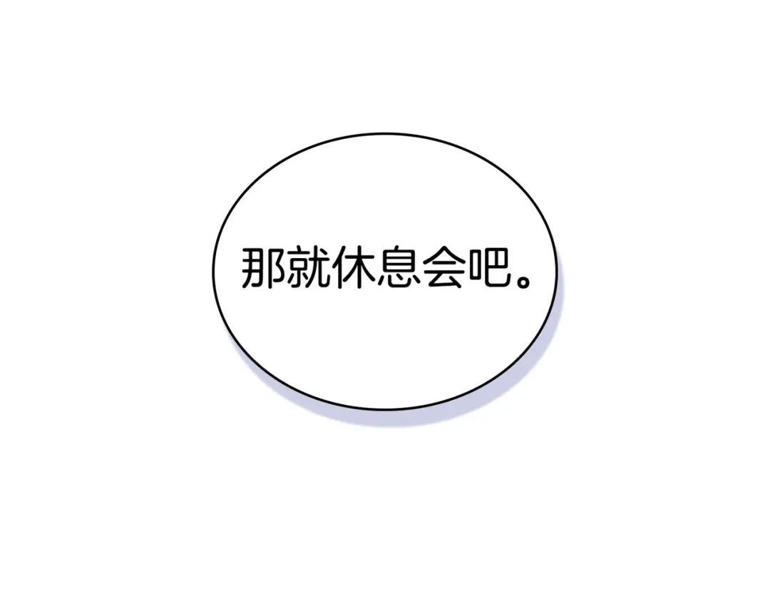 是我的奴隶 - 第27话 醉酒之后  - 第151张图