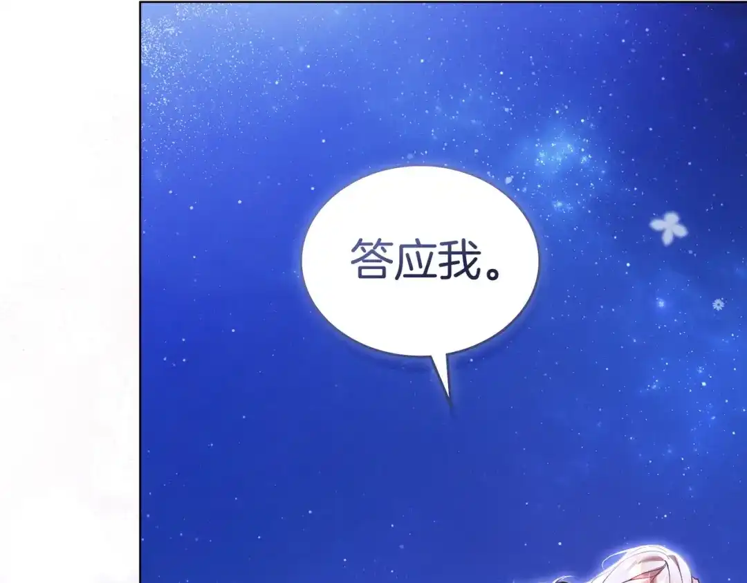 是我的奴隶 - 第27话 醉酒之后  - 第143张图