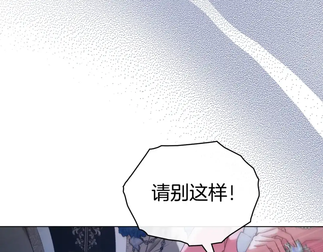 是我的奴隶 - 第27话 醉酒之后  - 第113张图