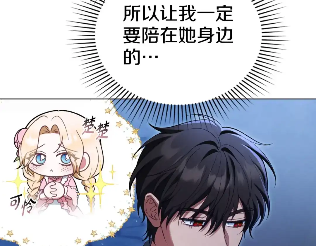 是我的奴隶 - 第27话 醉酒之后  - 第71张图