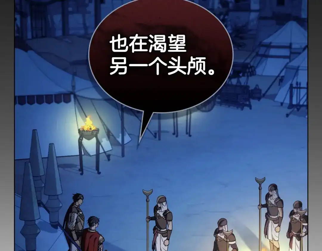 是我的奴隶 - 第27话 醉酒之后  - 第10张图