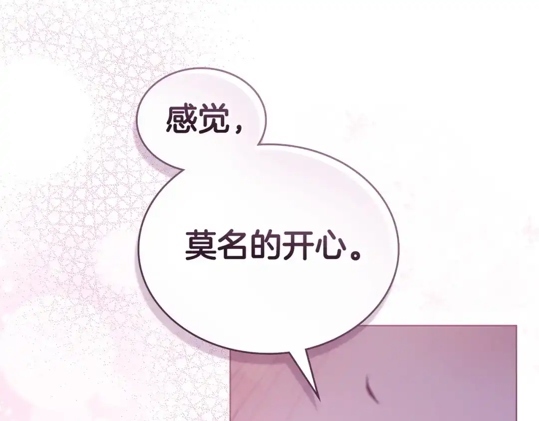 是我的奴隶 - 第27话 醉酒之后  - 第159张图