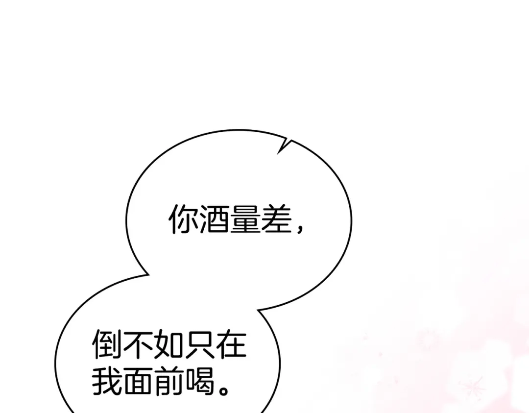 是我的奴隶 - 第27话 醉酒之后  - 第140张图