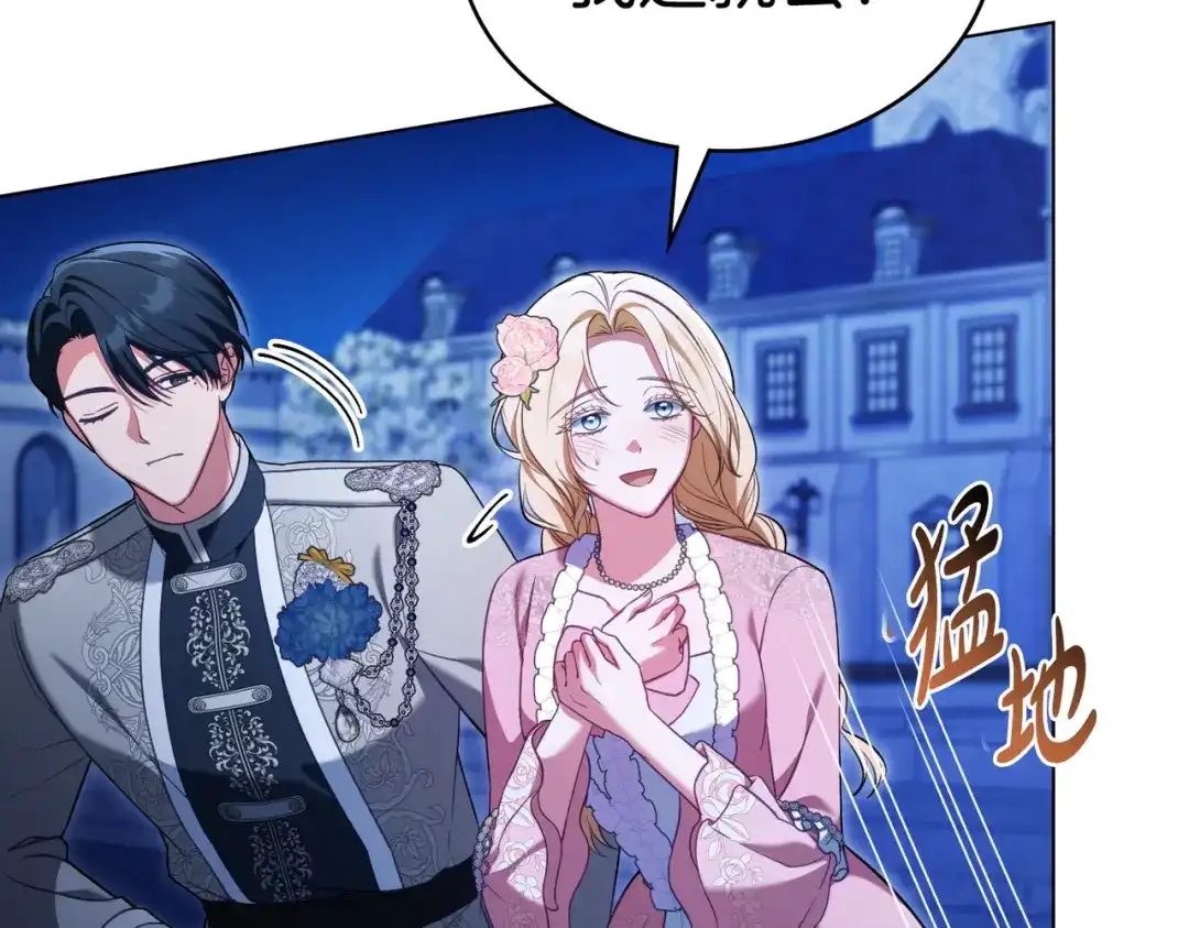 是我的奴隶 - 第27话 醉酒之后  - 第121张图