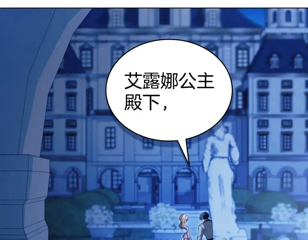 是我的奴隶 - 第27话 醉酒之后  - 第73张图