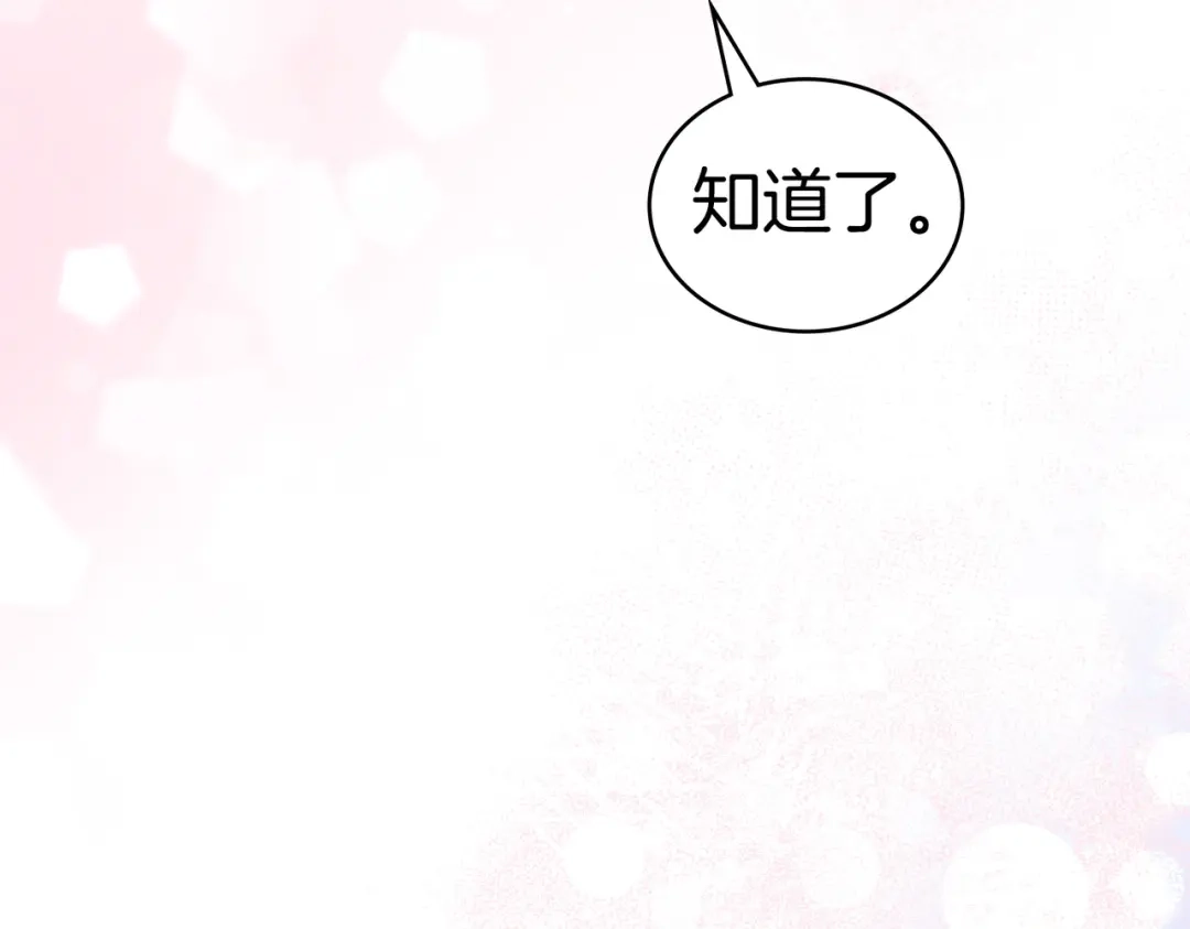 是我的奴隶 - 第27话 醉酒之后  - 第142张图