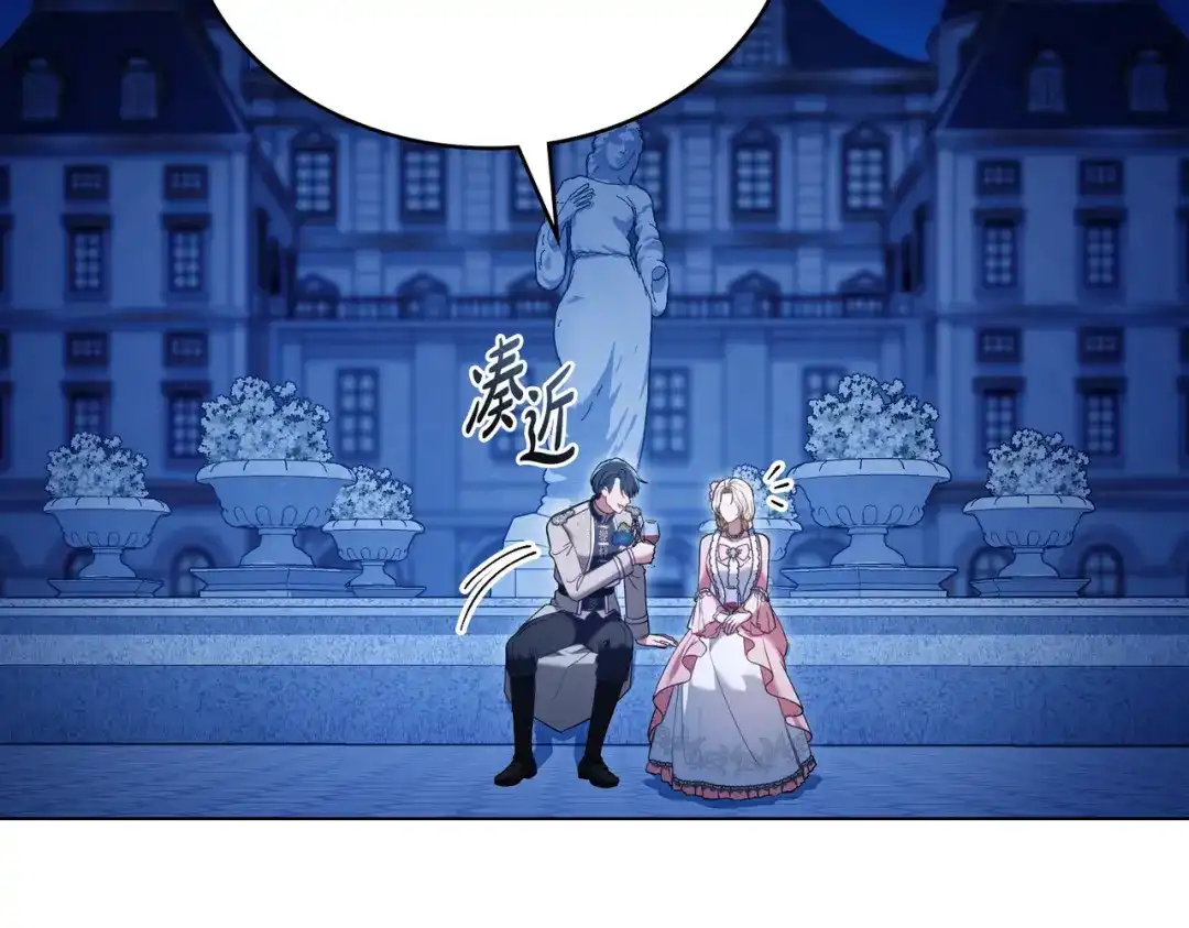 是我的奴隶 - 第27话 醉酒之后  - 第103张图