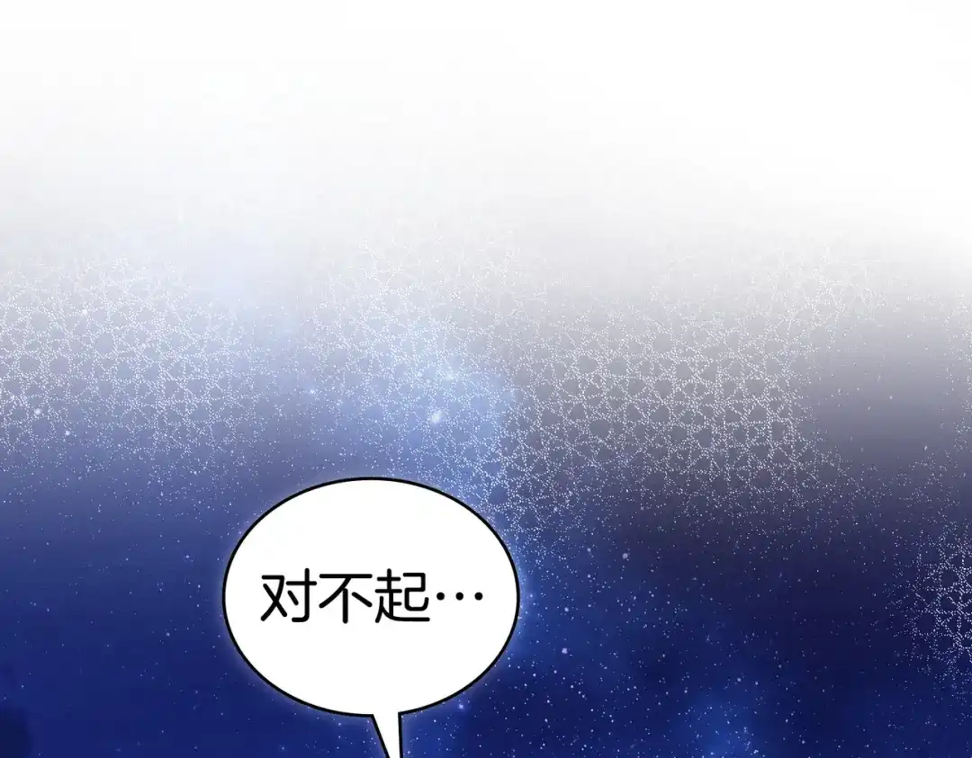 是我的奴隶 - 第27话 醉酒之后  - 第133张图