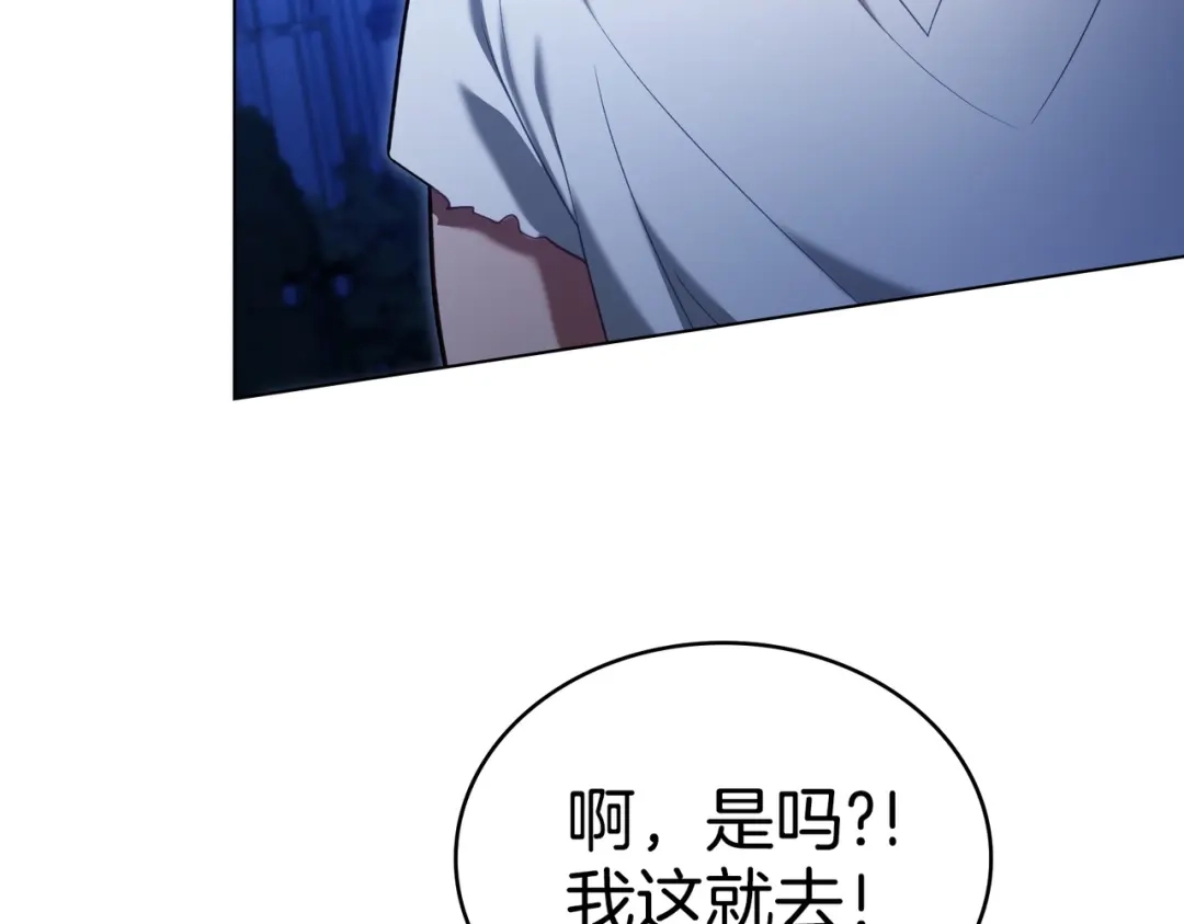 是我的奴隶 - 第27话 醉酒之后  - 第120张图