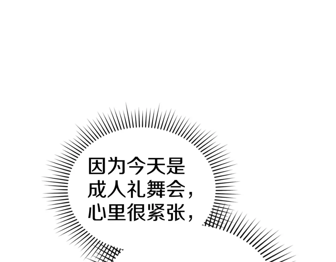 是我的奴隶 - 第27话 醉酒之后  - 第70张图