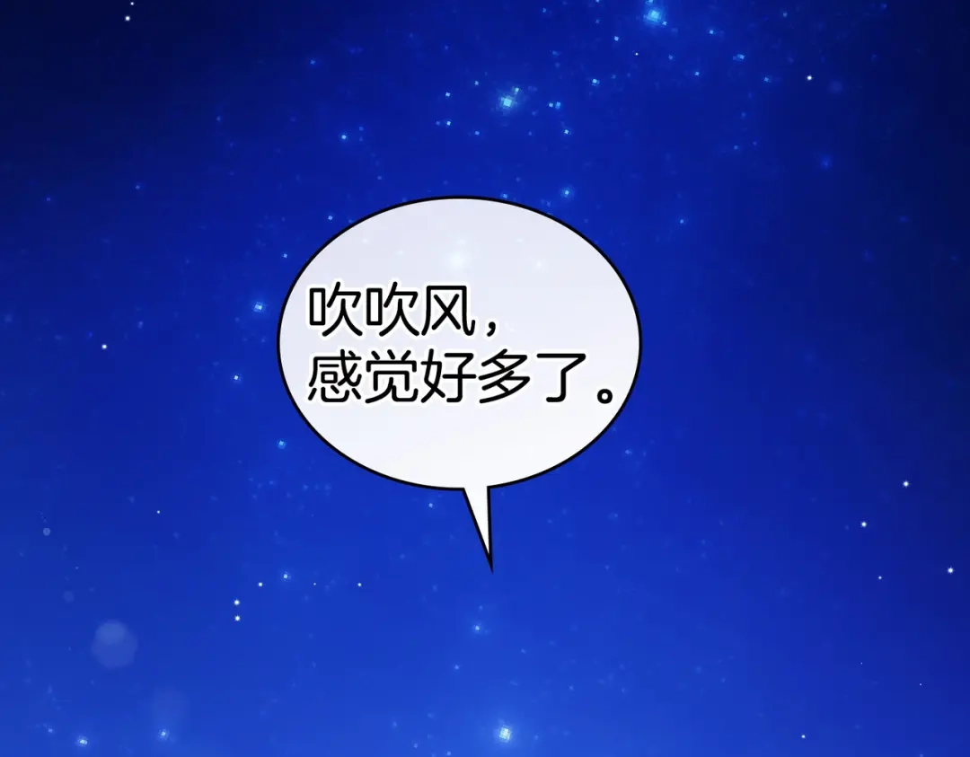 是我的奴隶 - 第27话 醉酒之后  - 第130张图