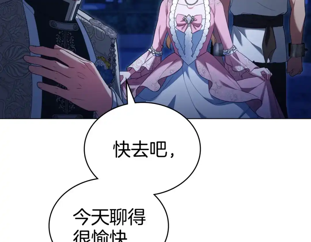 是我的奴隶 - 第27话 醉酒之后  - 第124张图