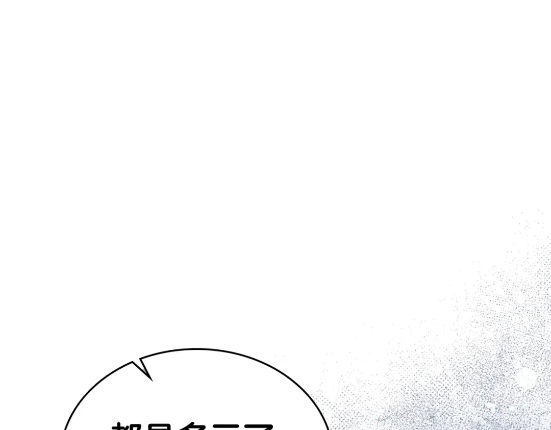 是我的奴隶 - 第27话 醉酒之后  - 第87张图