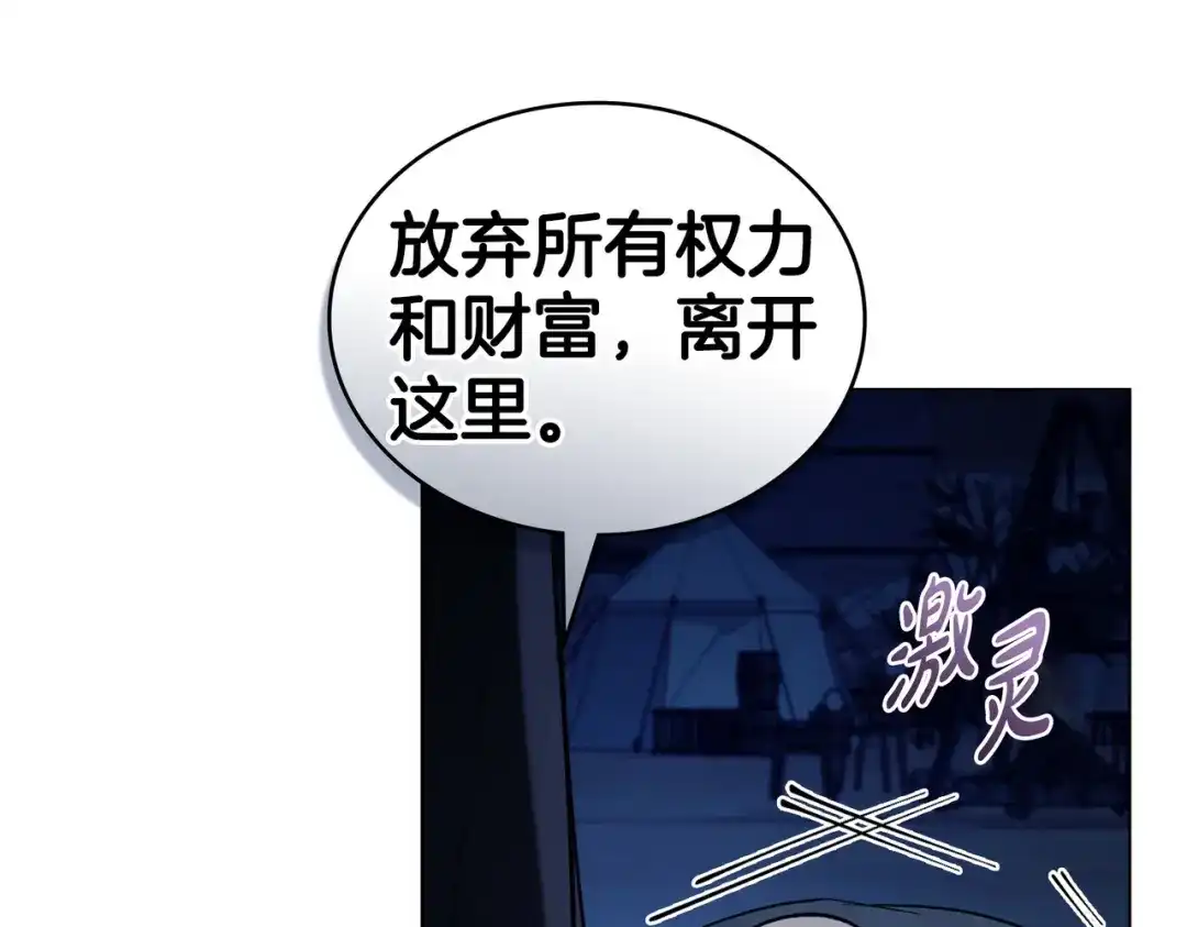 是我的奴隶 - 第27话 醉酒之后  - 第27张图