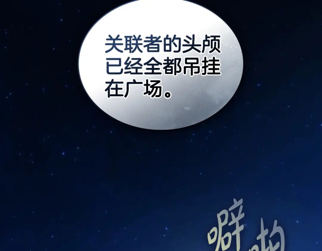 是我的奴隶 - 第27话 醉酒之后  - 第6张图