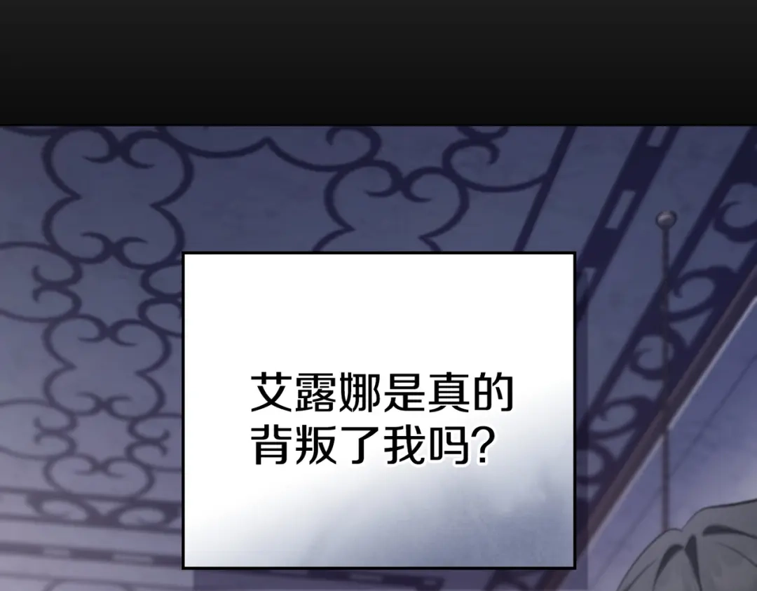 是我的奴隶 - 第28话 从天堂到地狱 - 第134张图