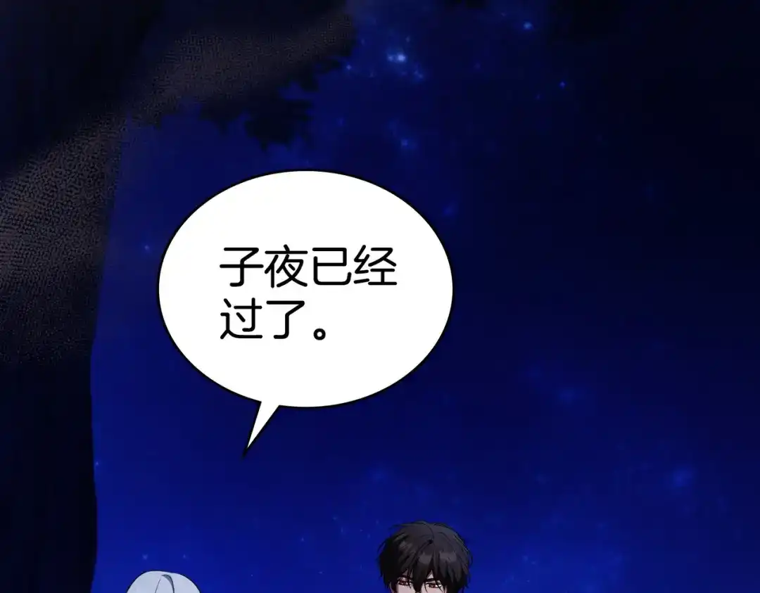 是我的奴隶 - 第28话 从天堂到地狱 - 第82张图