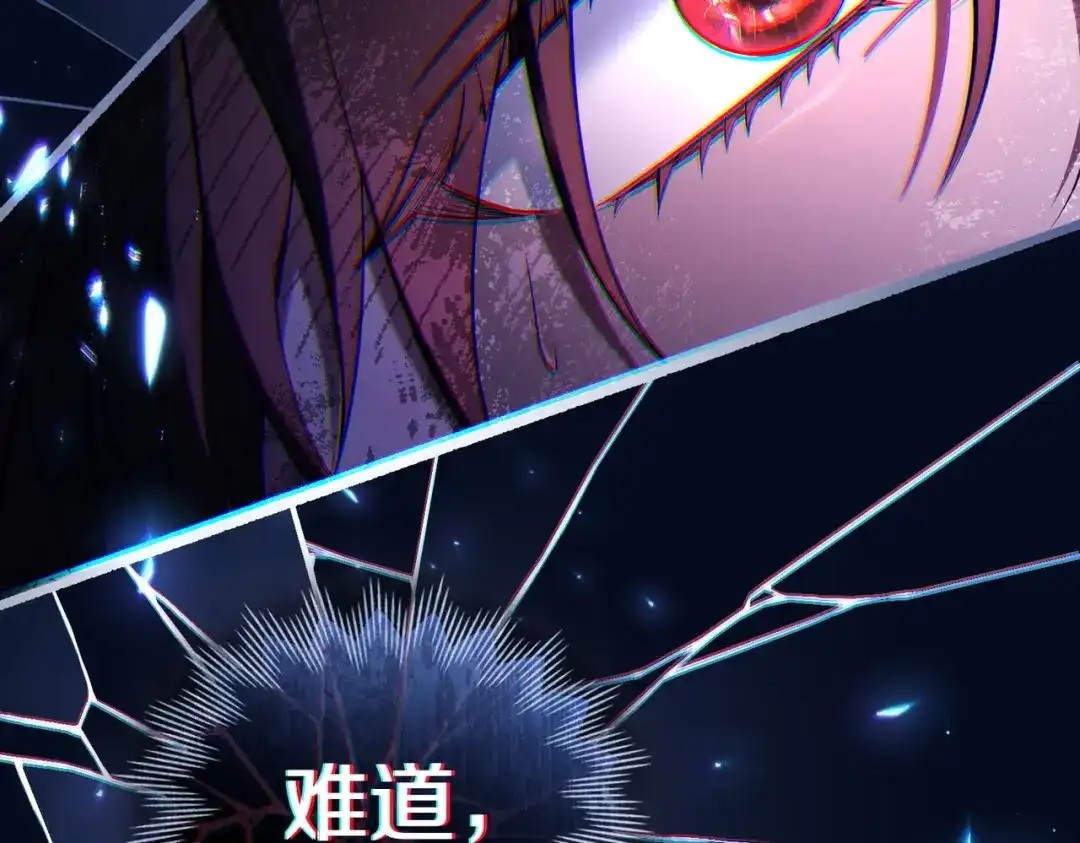 是我的奴隶 - 第28话 从天堂到地狱 - 第92张图