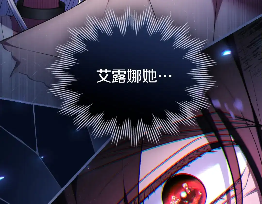 是我的奴隶 - 第28话 从天堂到地狱 - 第91张图