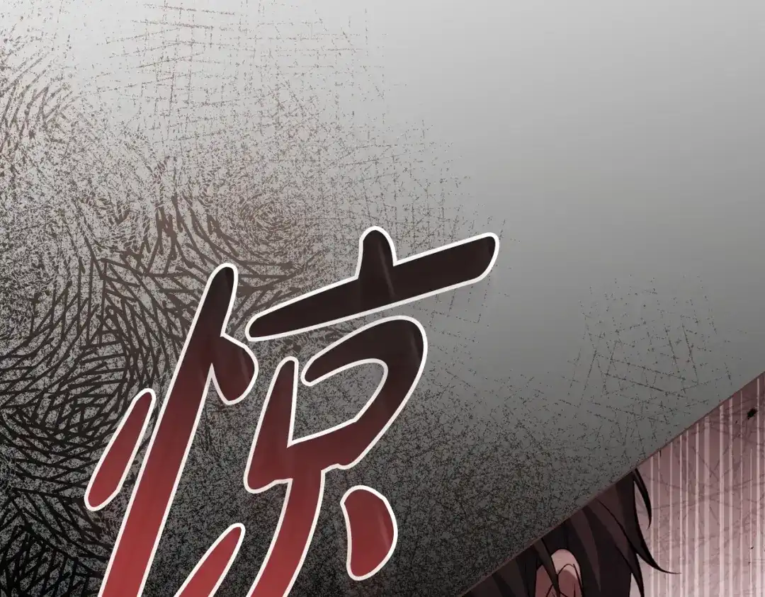 是我的奴隶 - 第28话 从天堂到地狱 - 第161张图